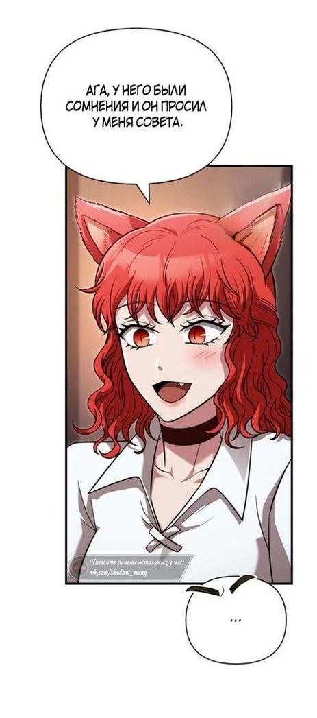 Read Выживание в игре за варвара RU Manga Online