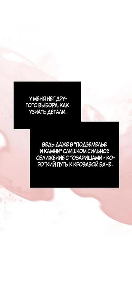 Read Выживание в игре за варвара RU Manga Online
