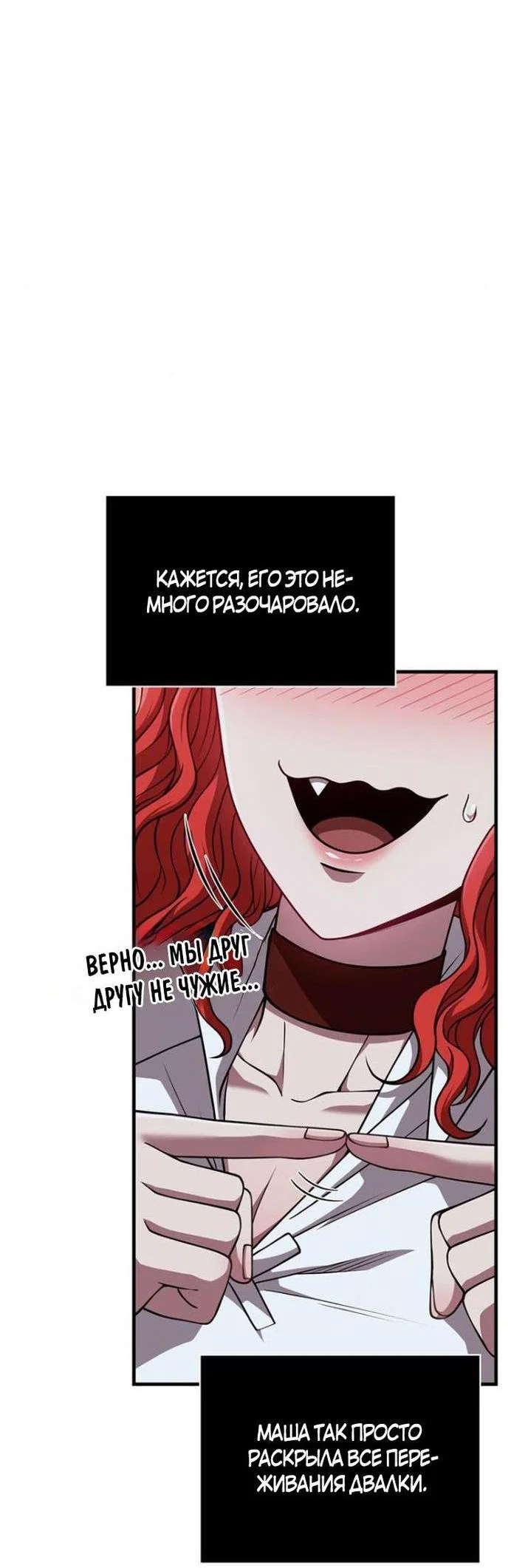 Read Выживание в игре за варвара RU Manga Online