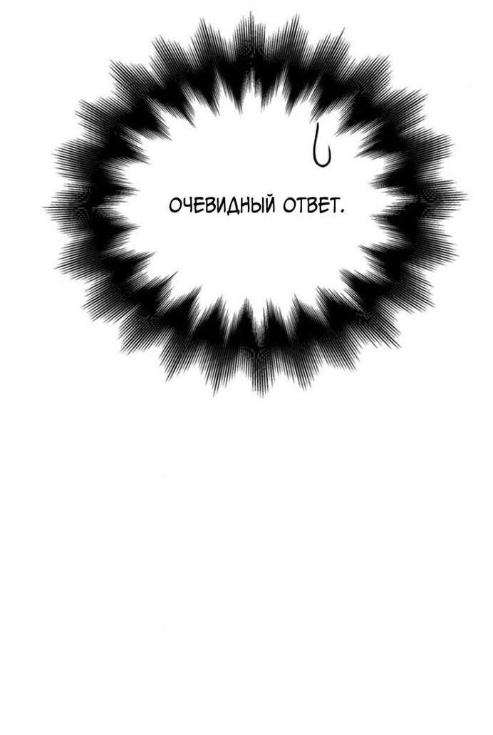 Read Выживание в игре за варвара RU Manga Online