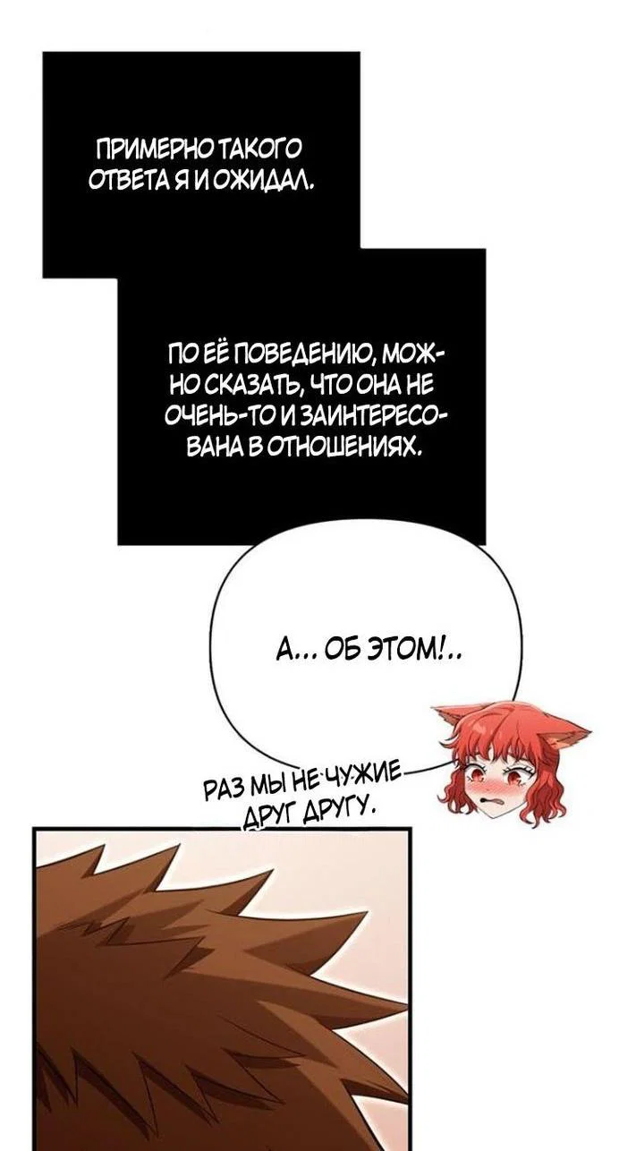 Read Выживание в игре за варвара RU Manga Online