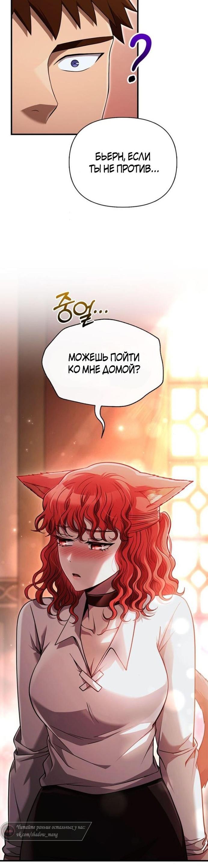 Read Выживание в игре за варвара RU Manga Online