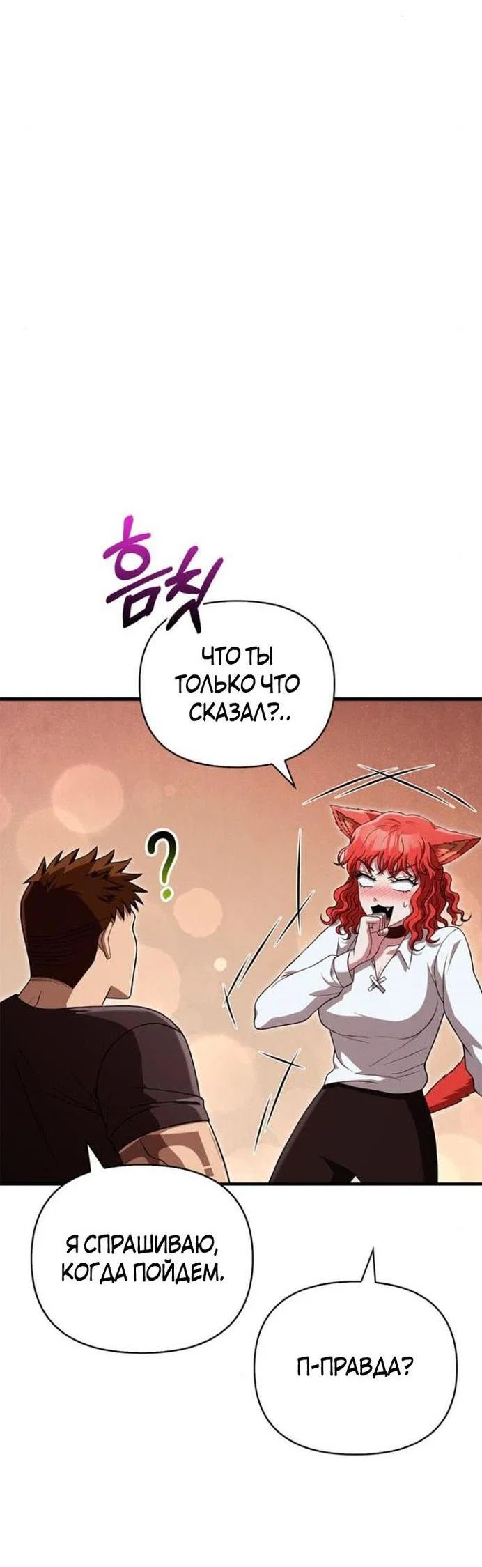 Read Выживание в игре за варвара RU Manga Online