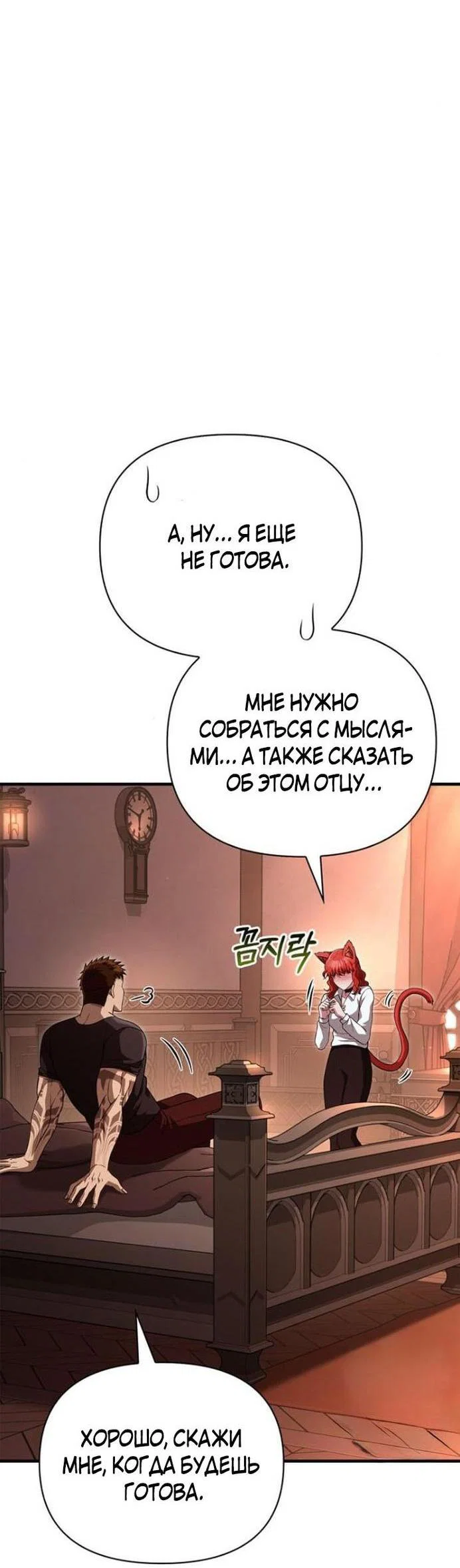 Read Выживание в игре за варвара RU Manga Online