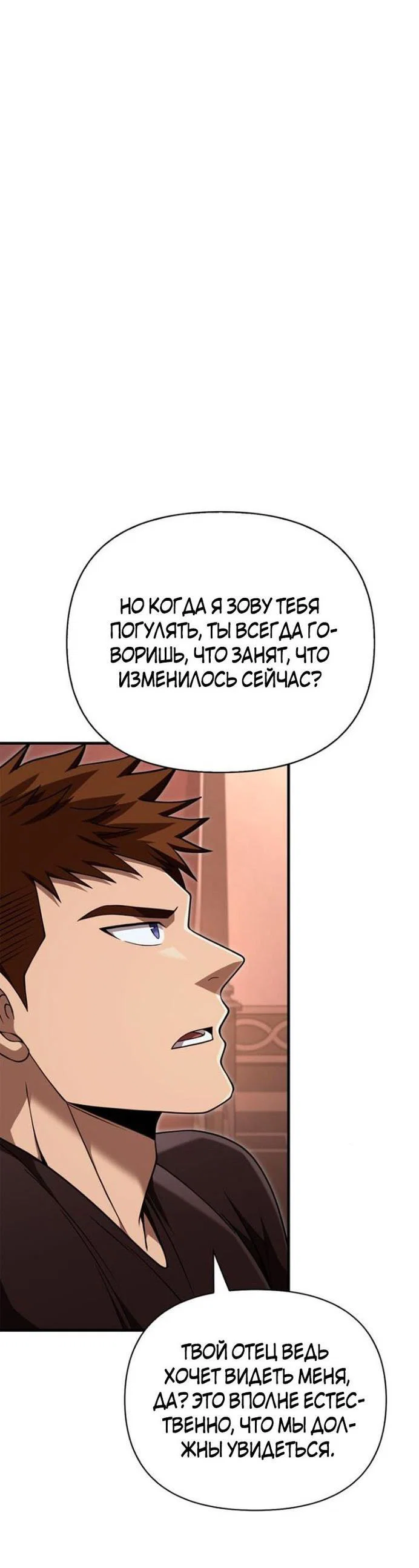 Read Выживание в игре за варвара RU Manga Online