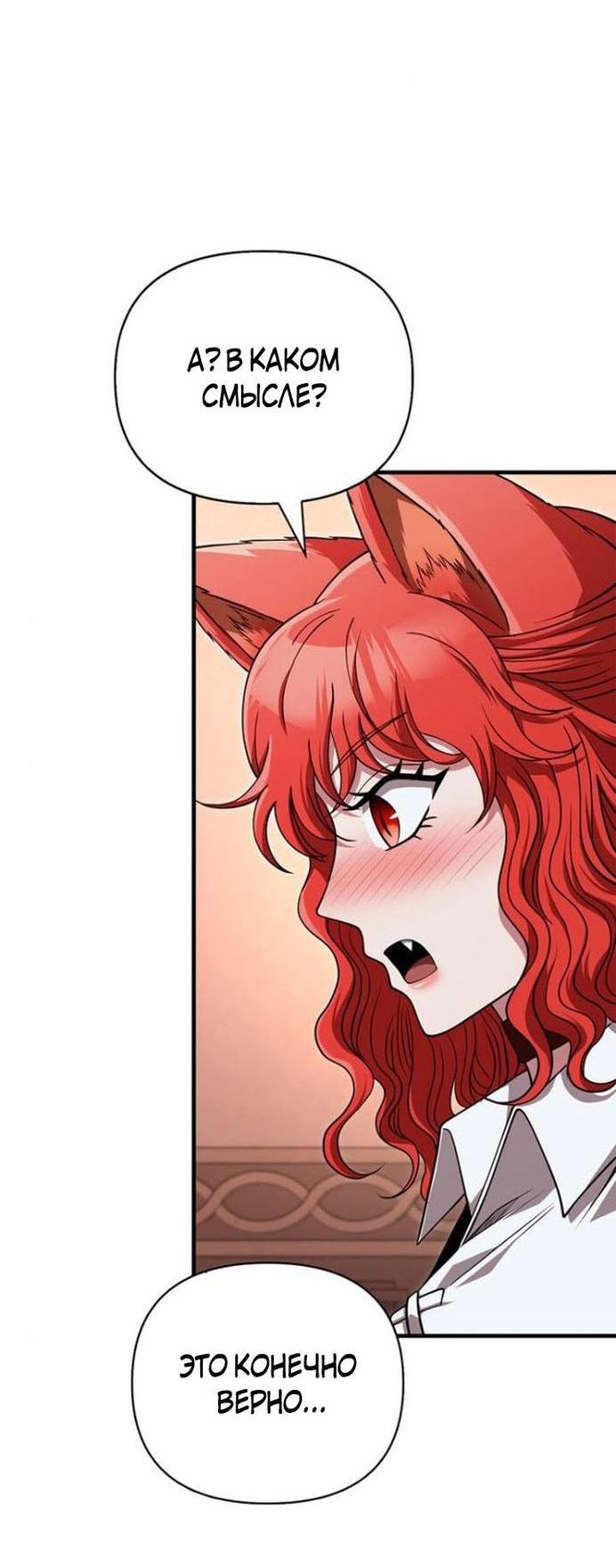 Read Выживание в игре за варвара RU Manga Online