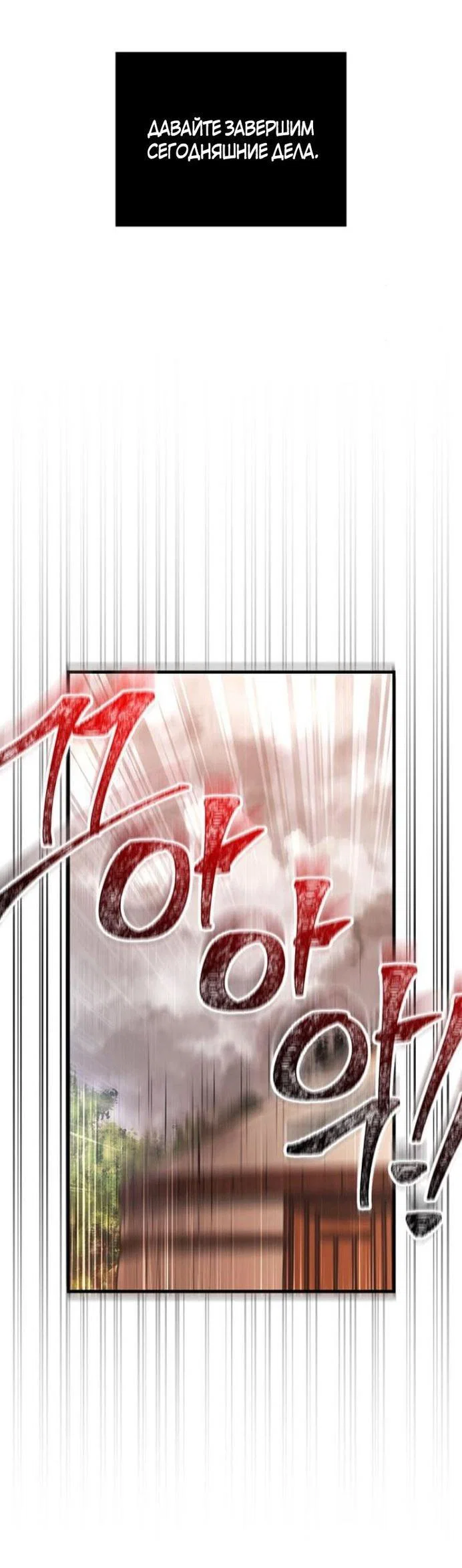 Read Выживание в игре за варвара RU Manga Online