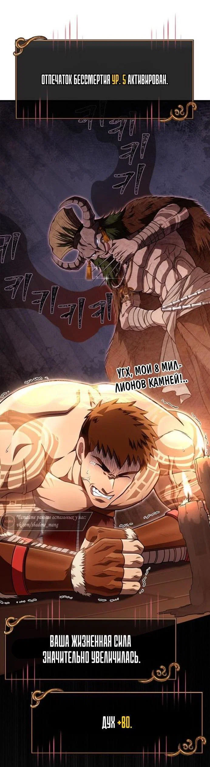 Read Выживание в игре за варвара RU Manga Online