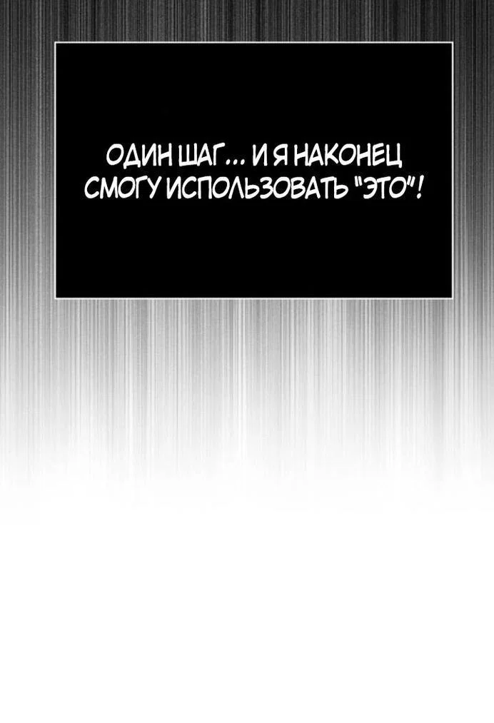 Read Выживание в игре за варвара RU Manga Online