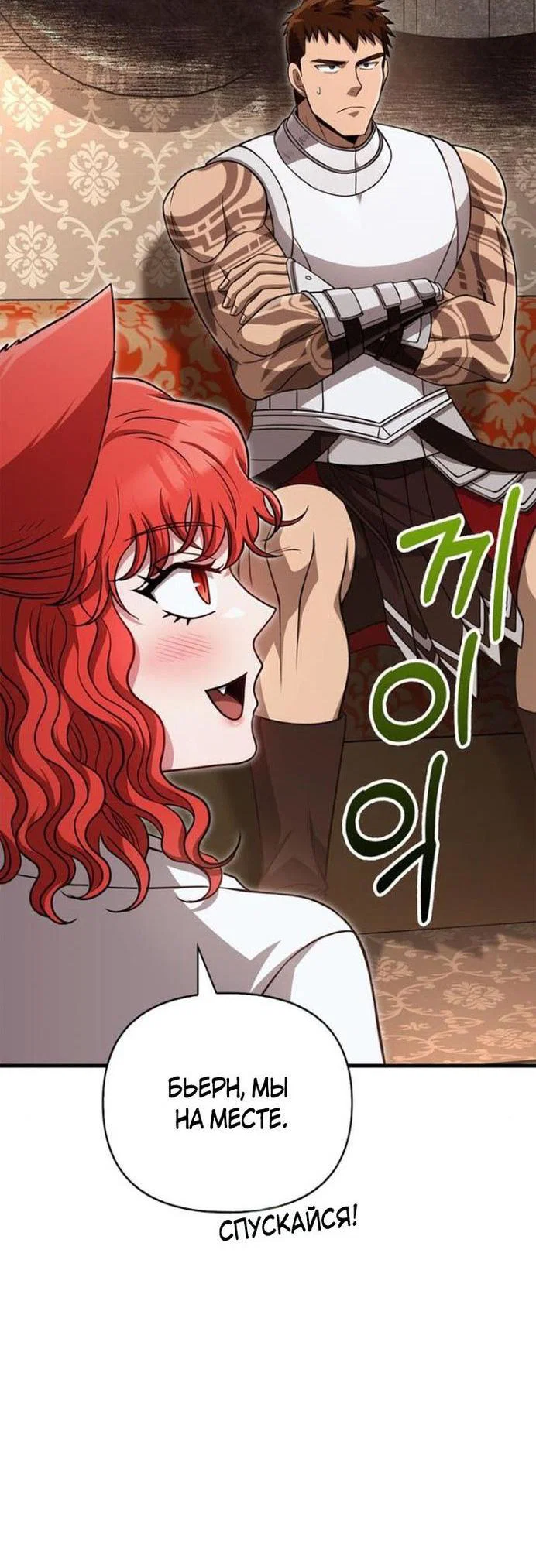 Read Выживание в игре за варвара RU Manga Online