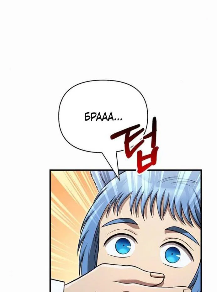 Read Выживание в игре за варвара RU Manga Online