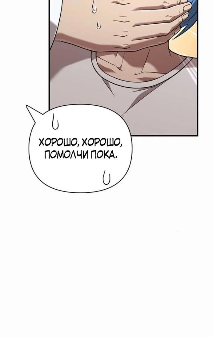 Read Выживание в игре за варвара RU Manga Online