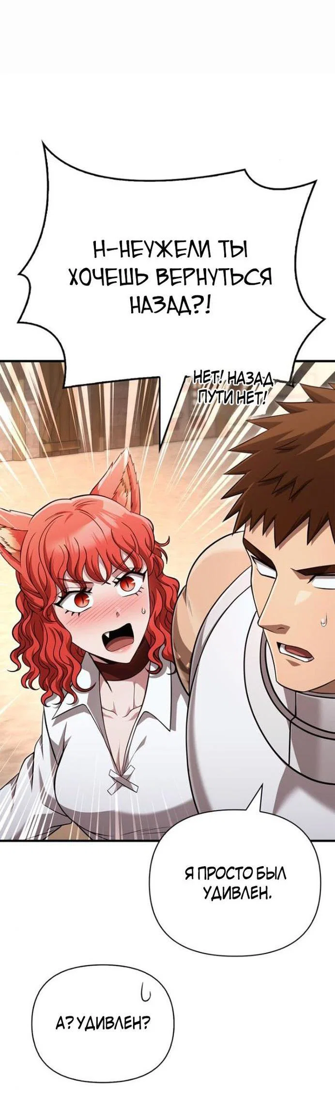 Read Выживание в игре за варвара RU Manga Online