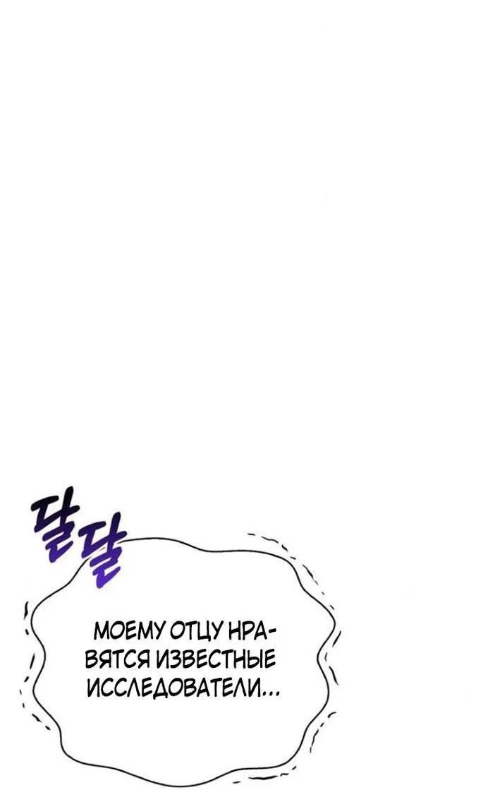 Read Выживание в игре за варвара RU Manga Online