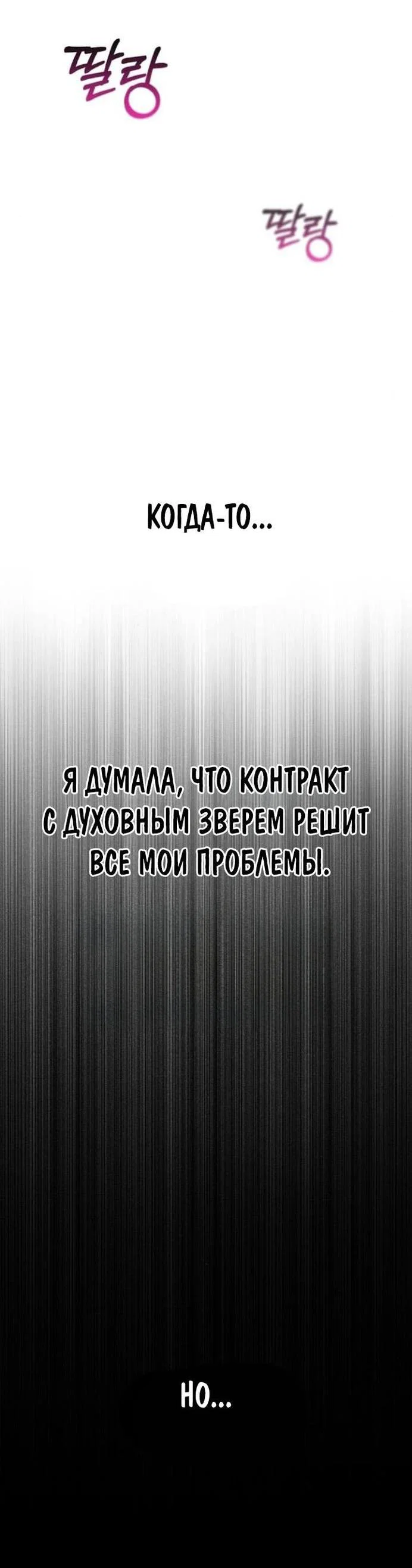 Read Выживание в игре за варвара RU Manga Online