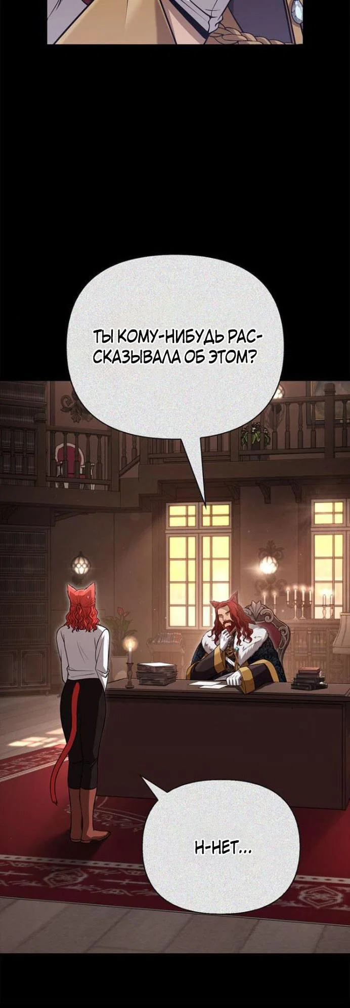 Read Выживание в игре за варвара RU Manga Online