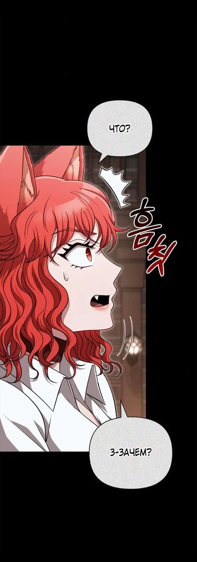 Read Выживание в игре за варвара RU Manga Online