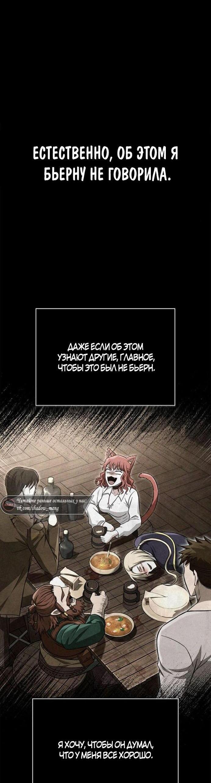 Read Выживание в игре за варвара RU Manga Online