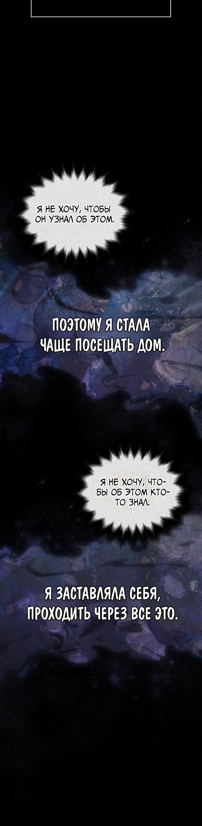 Read Выживание в игре за варвара RU Manga Online