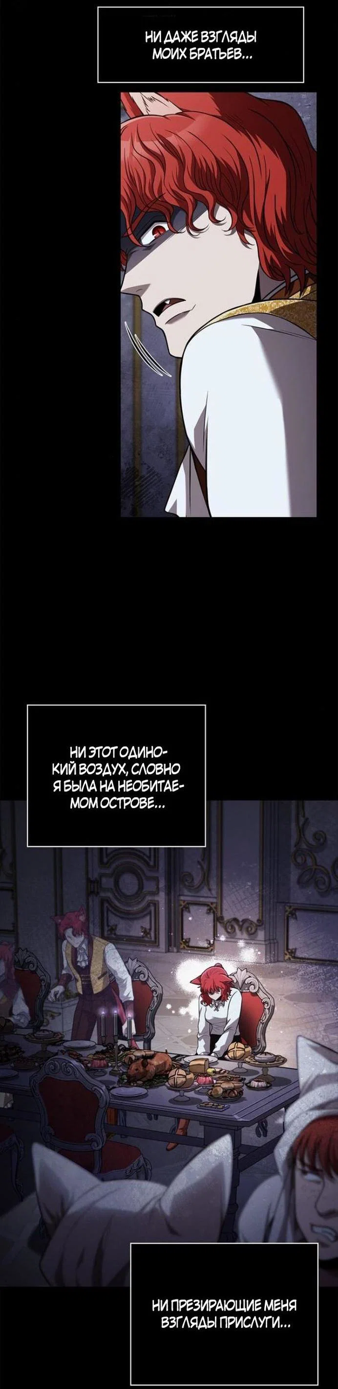 Read Выживание в игре за варвара RU Manga Online
