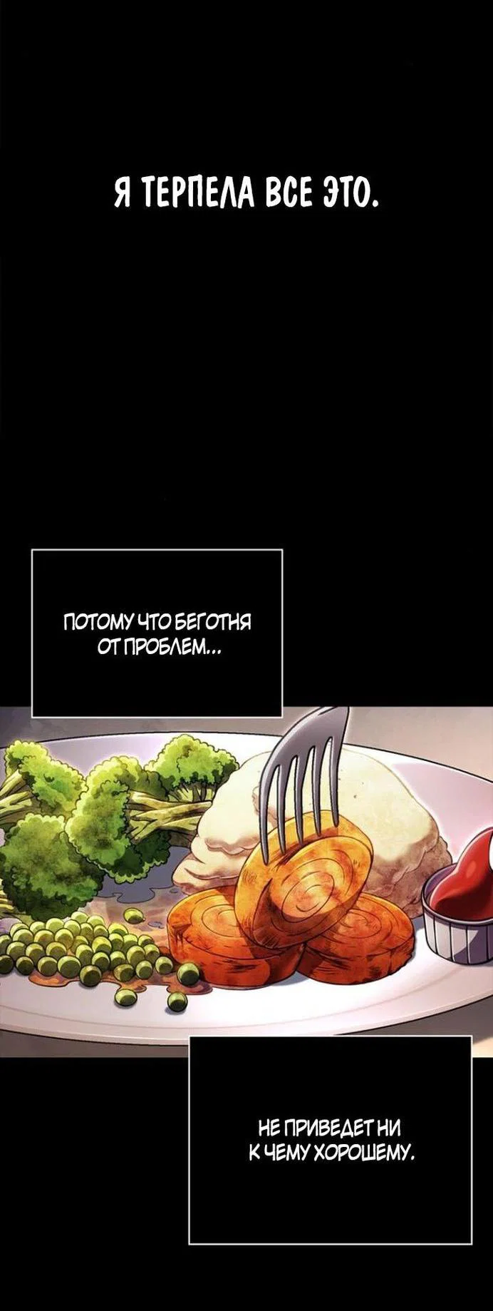 Read Выживание в игре за варвара RU Manga Online