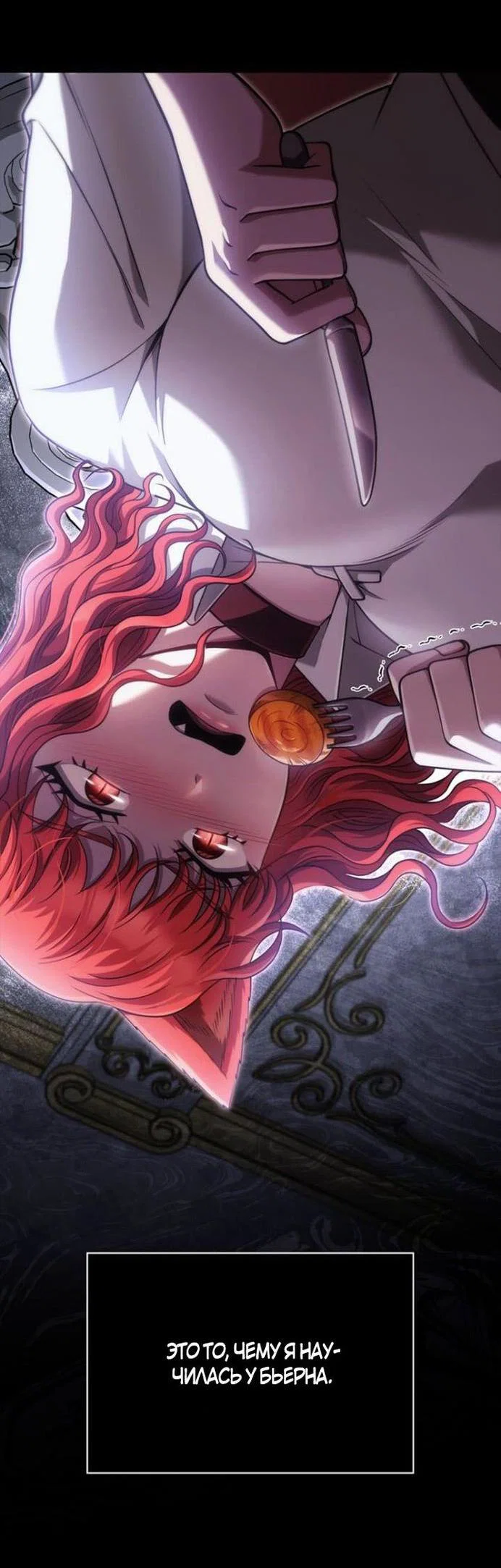 Read Выживание в игре за варвара RU Manga Online