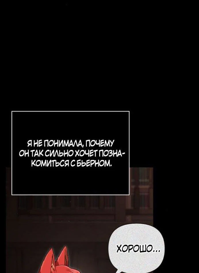 Read Выживание в игре за варвара RU Manga Online