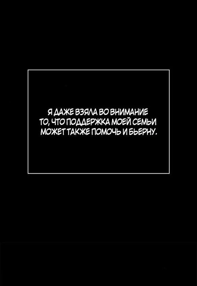 Read Выживание в игре за варвара RU Manga Online