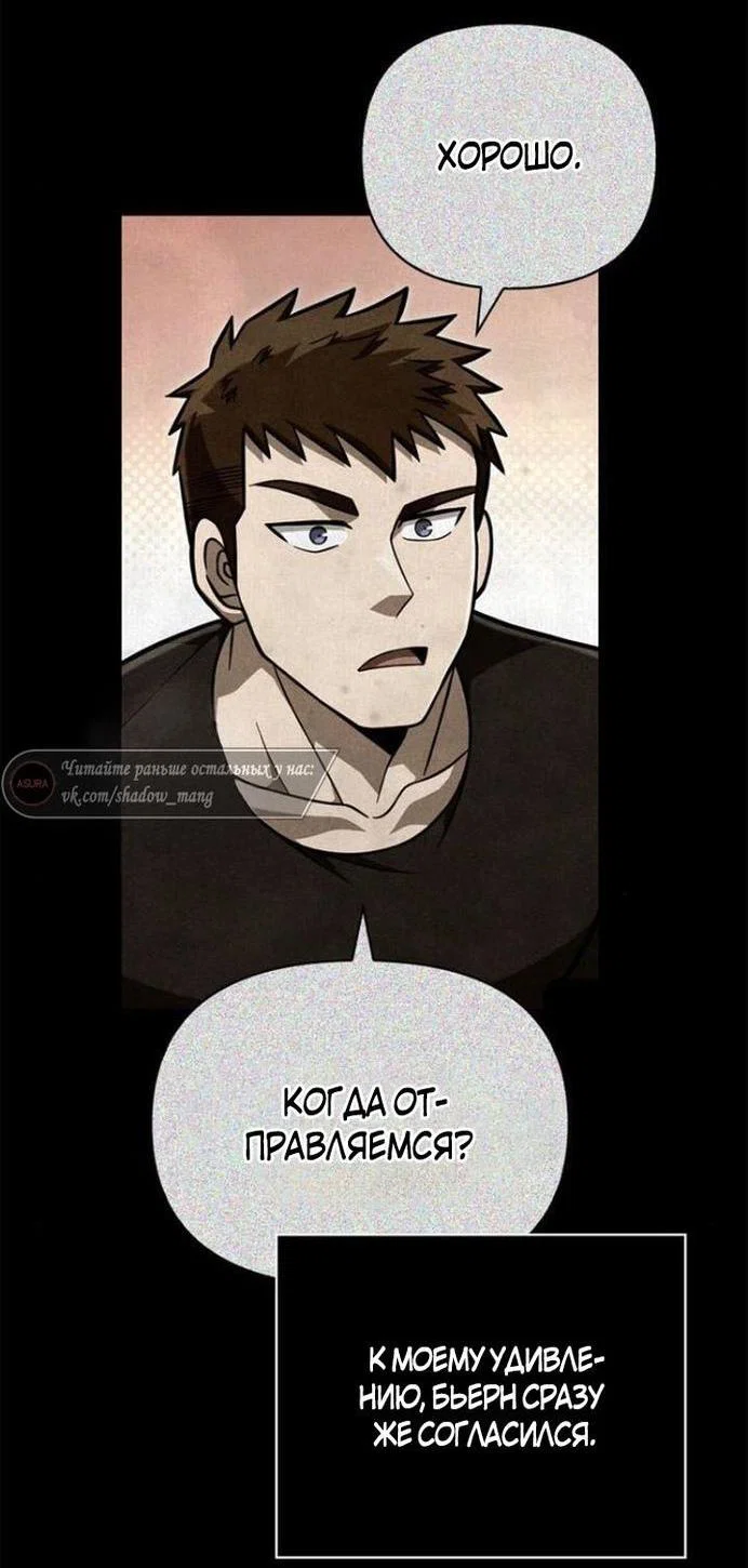 Read Выживание в игре за варвара RU Manga Online