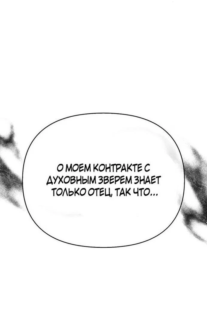 Read Выживание в игре за варвара RU Manga Online