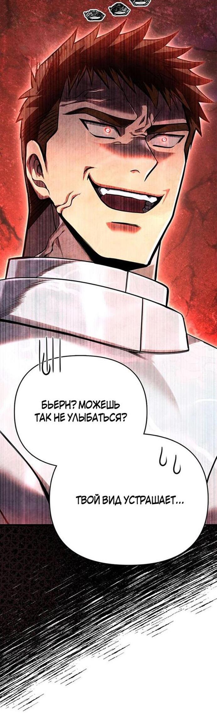 Read Выживание в игре за варвара RU Manga Online
