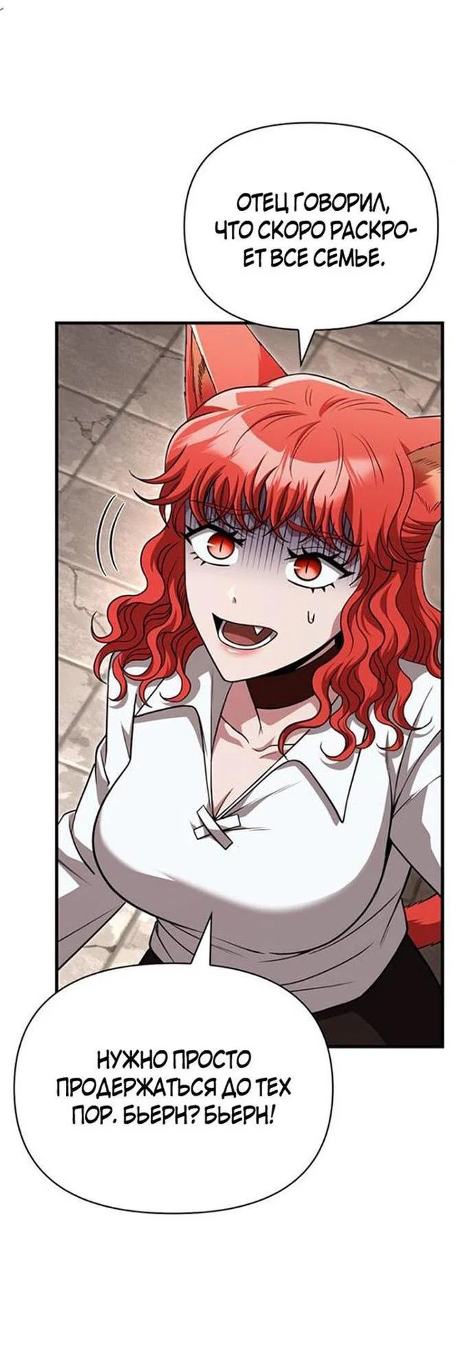 Read Выживание в игре за варвара RU Manga Online