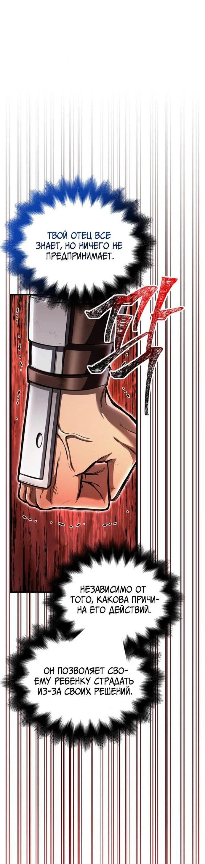 Read Выживание в игре за варвара RU Manga Online