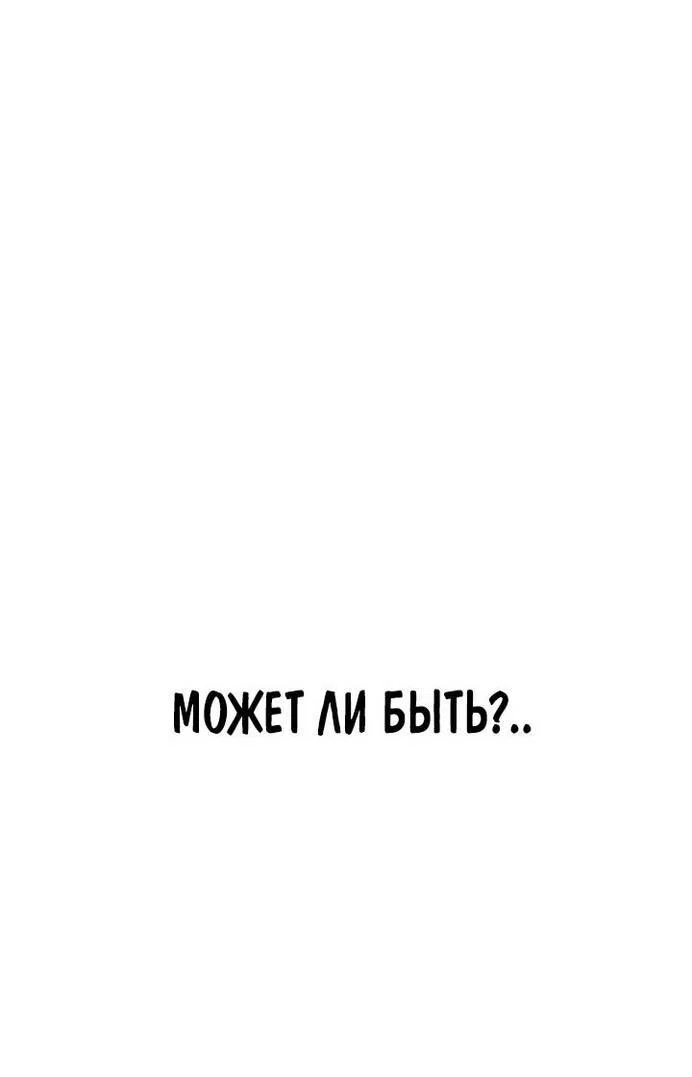 Read Выживание в игре за варвара RU Manga Online