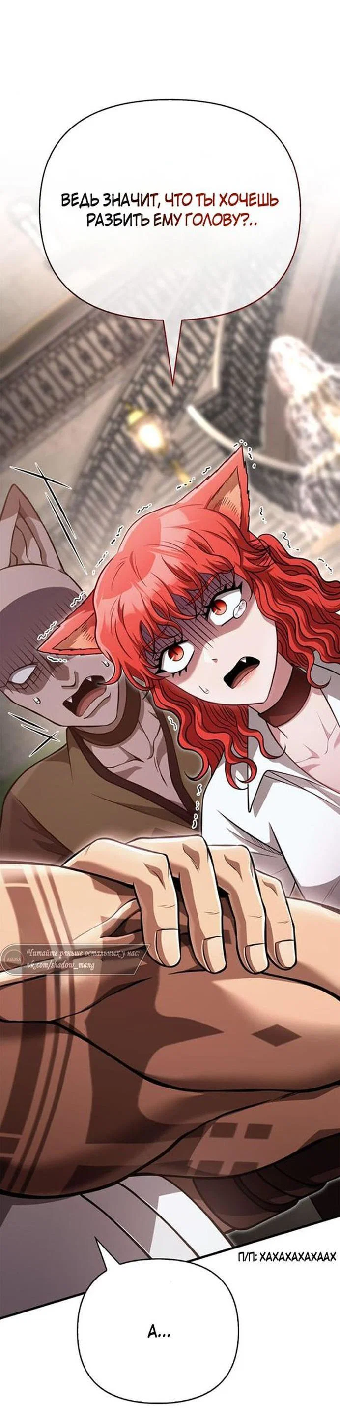 Read Выживание в игре за варвара RU Manga Online