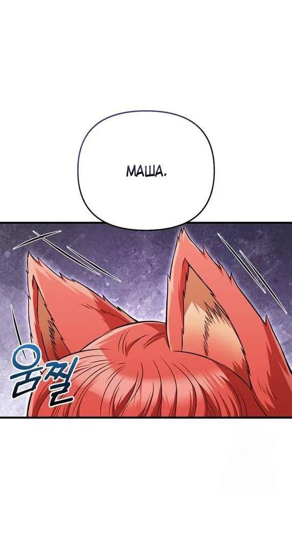 Read Выживание в игре за варвара RU Manga Online
