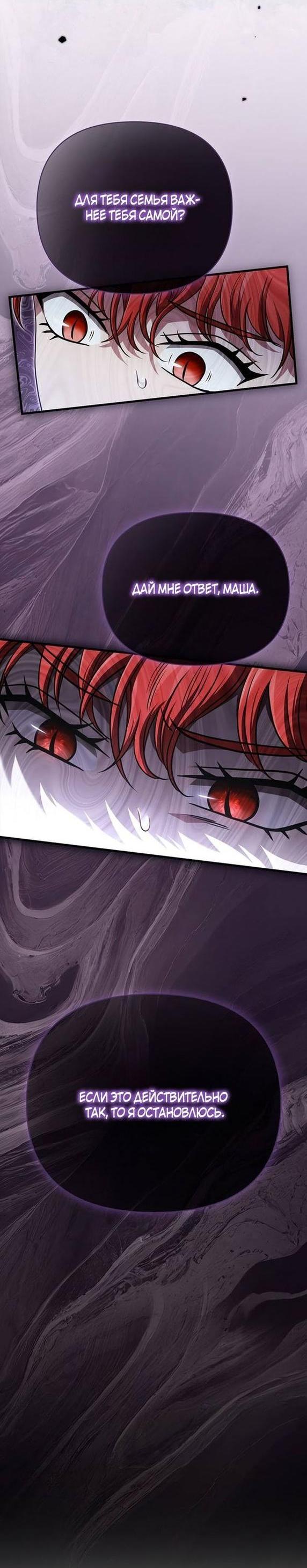Read Выживание в игре за варвара RU Manga Online
