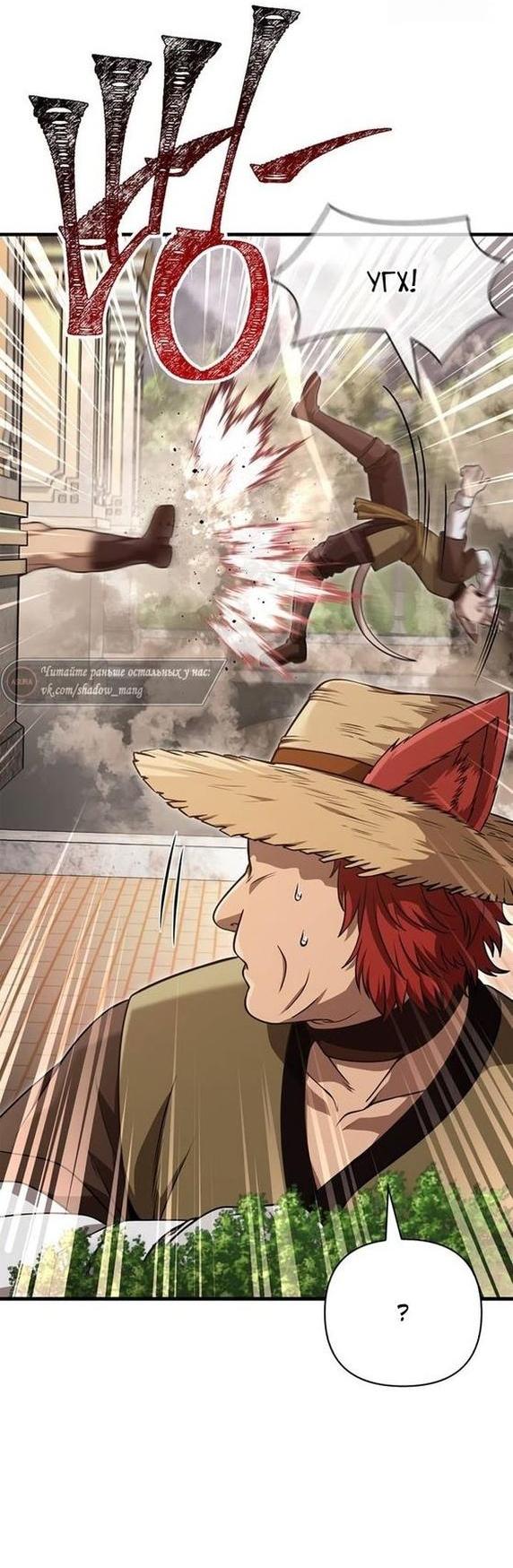 Read Выживание в игре за варвара RU Manga Online