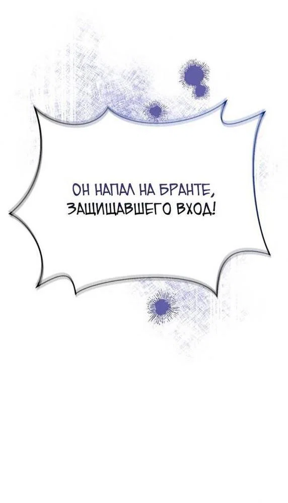 Read Выживание в игре за варвара RU Manga Online