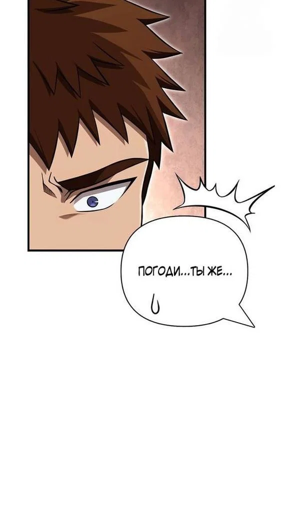 Read Выживание в игре за варвара RU Manga Online