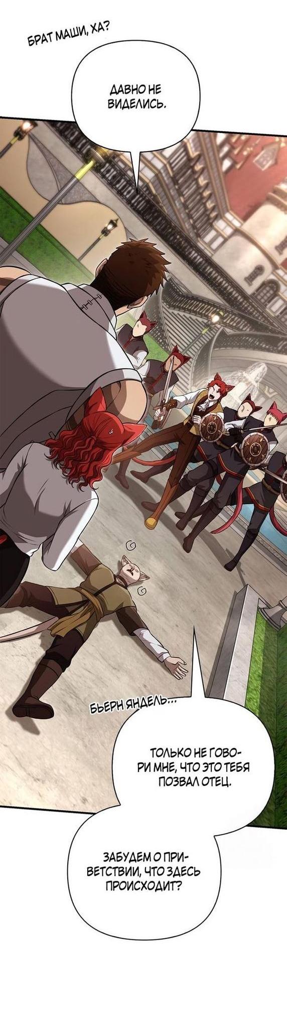 Read Выживание в игре за варвара RU Manga Online