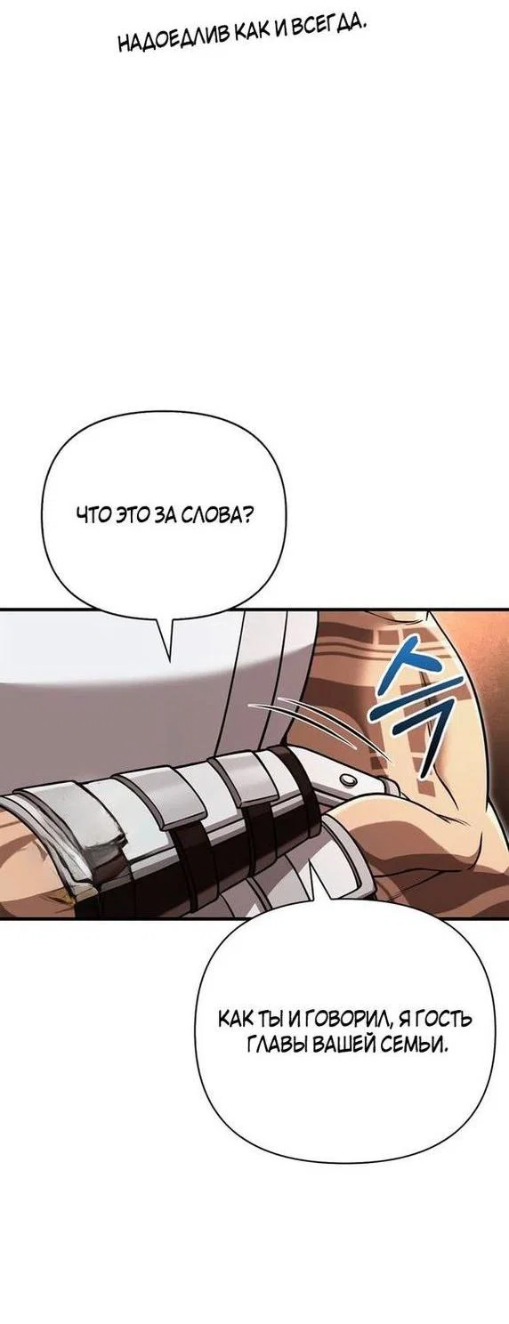 Read Выживание в игре за варвара RU Manga Online