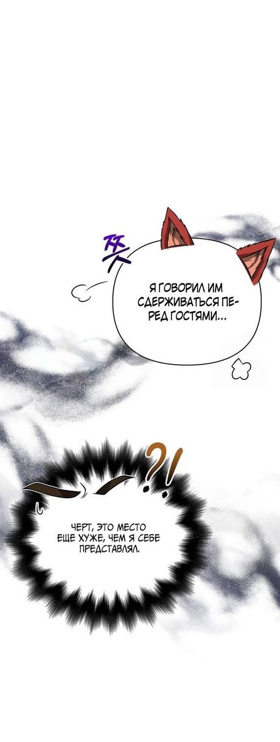 Read Выживание в игре за варвара RU Manga Online