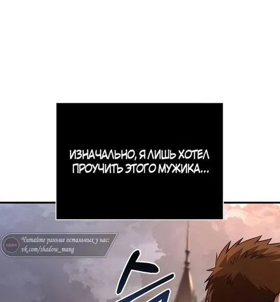 Read Выживание в игре за варвара RU Manga Online