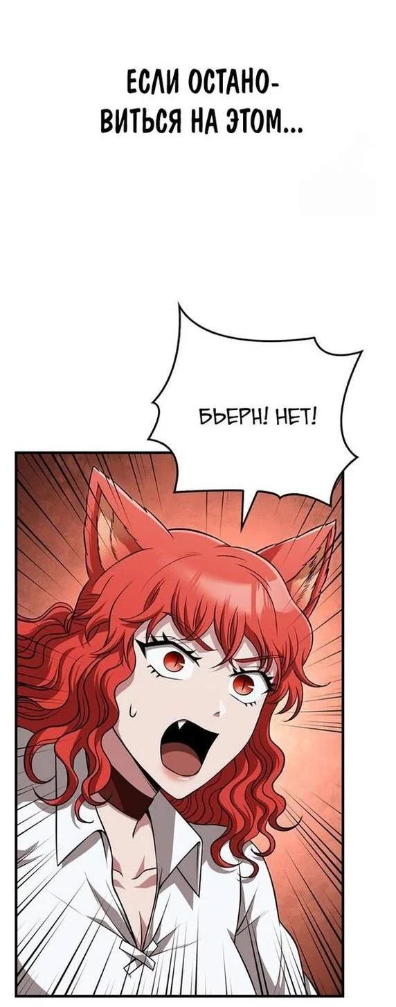 Read Выживание в игре за варвара RU Manga Online