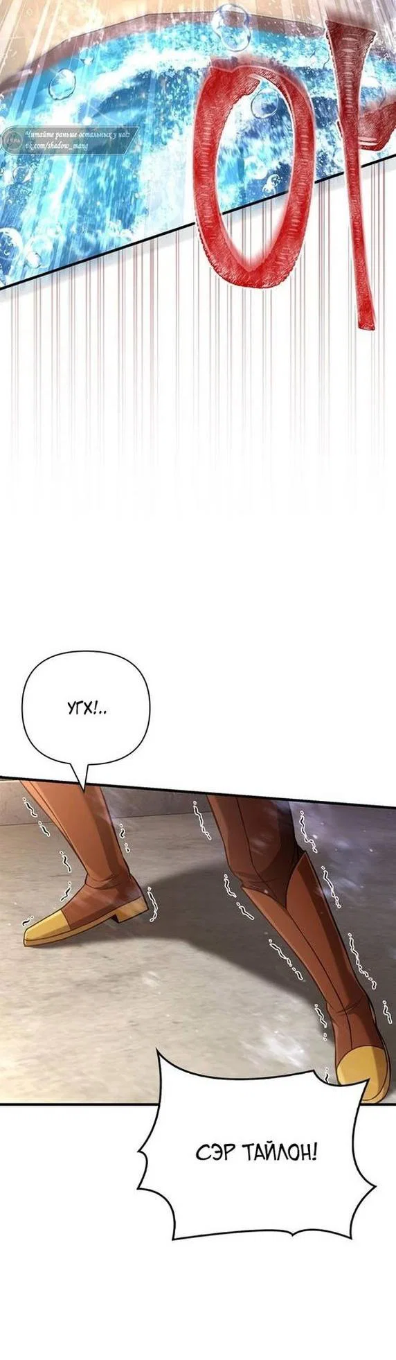 Read Выживание в игре за варвара RU Manga Online