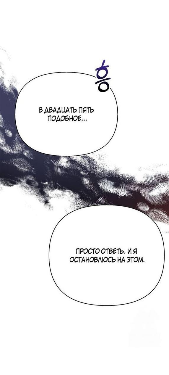 Read Выживание в игре за варвара RU Manga Online