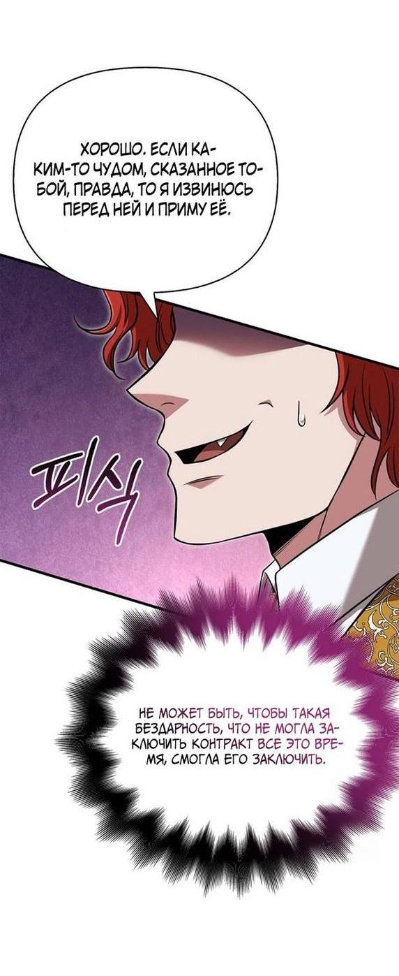 Read Выживание в игре за варвара RU Manga Online