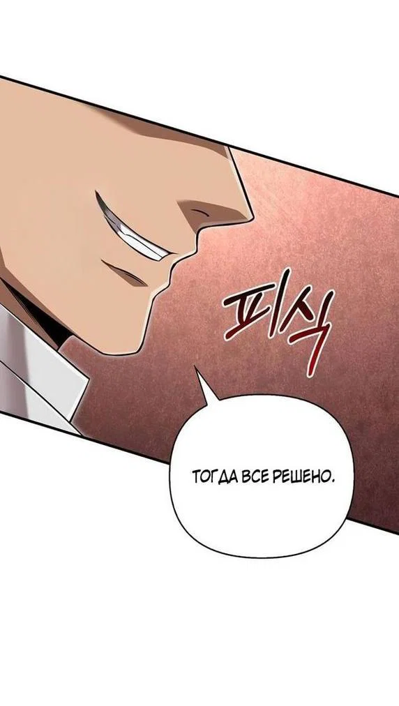 Read Выживание в игре за варвара RU Manga Online