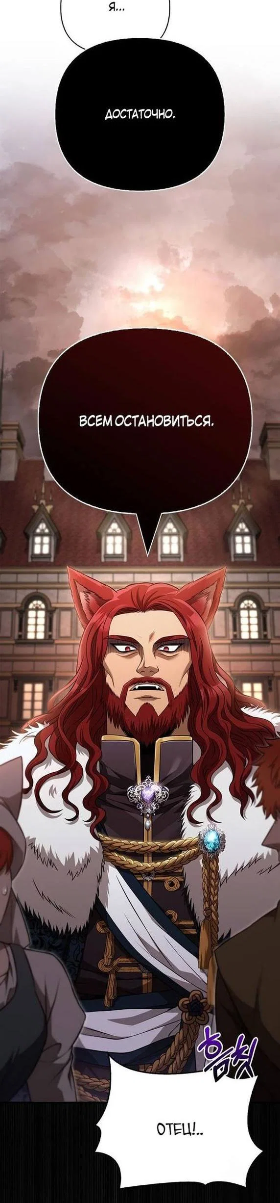 Read Выживание в игре за варвара RU Manga Online